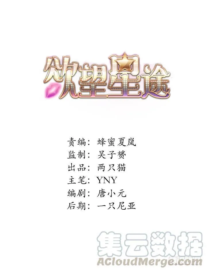 69话 换角的秘密 第57页