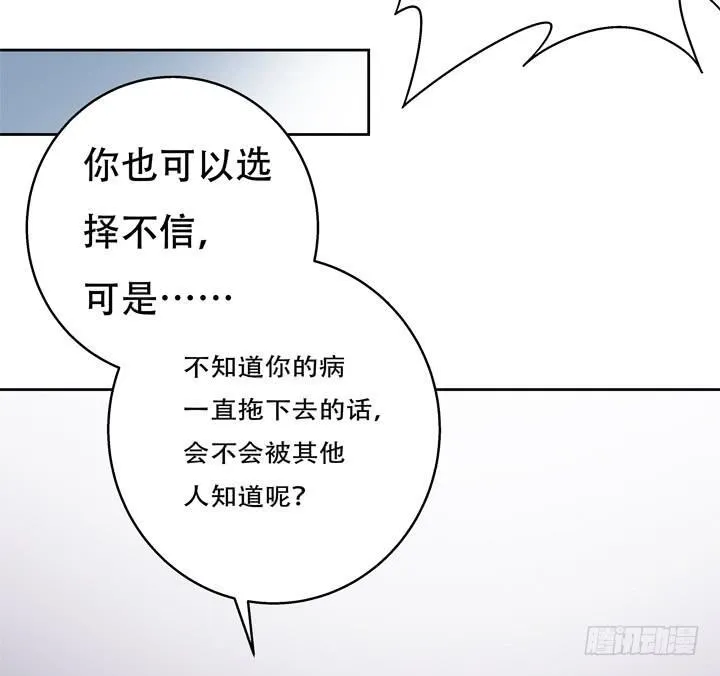 70话 WISH的战争 第28页