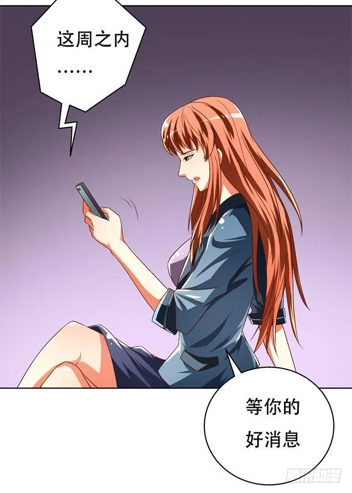 70话 WISH的战争 第35页