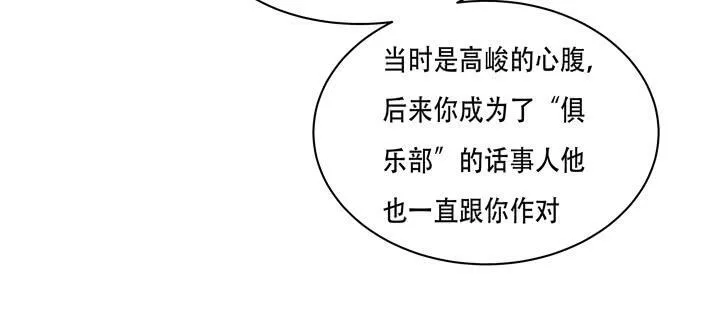 71话 邪恶再生 第41页