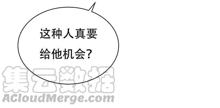 71话 邪恶再生 第43页