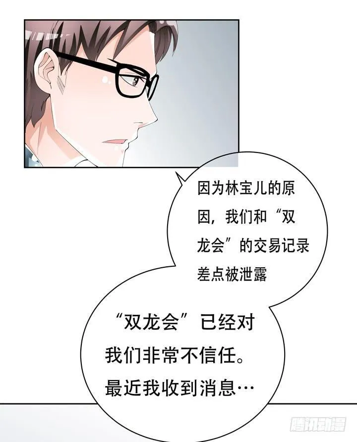 71话 邪恶再生 第44页