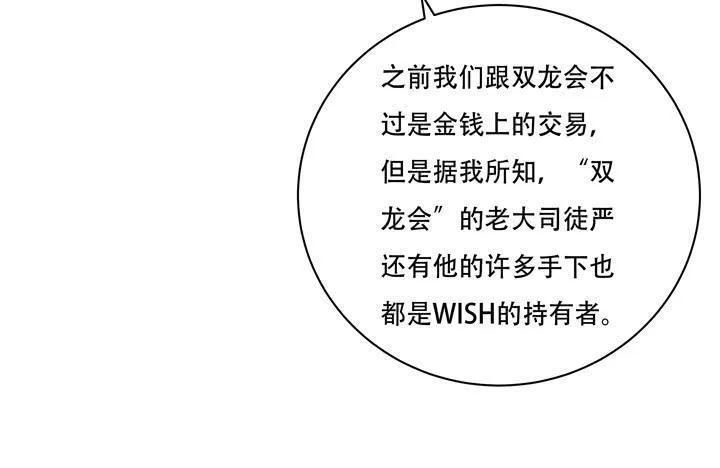 71话 邪恶再生 第49页