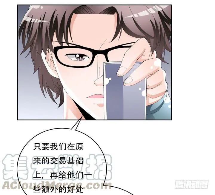 71话 邪恶再生 第50页