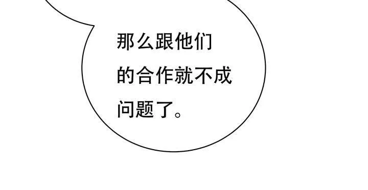 71话 邪恶再生 第51页