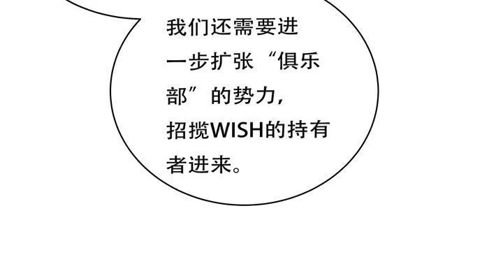71话 邪恶再生 第61页