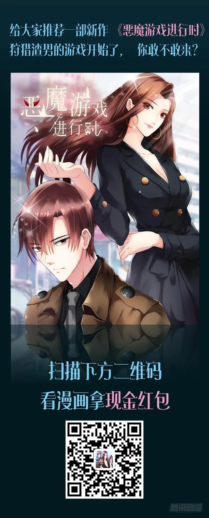 71话 邪恶再生 第68页
