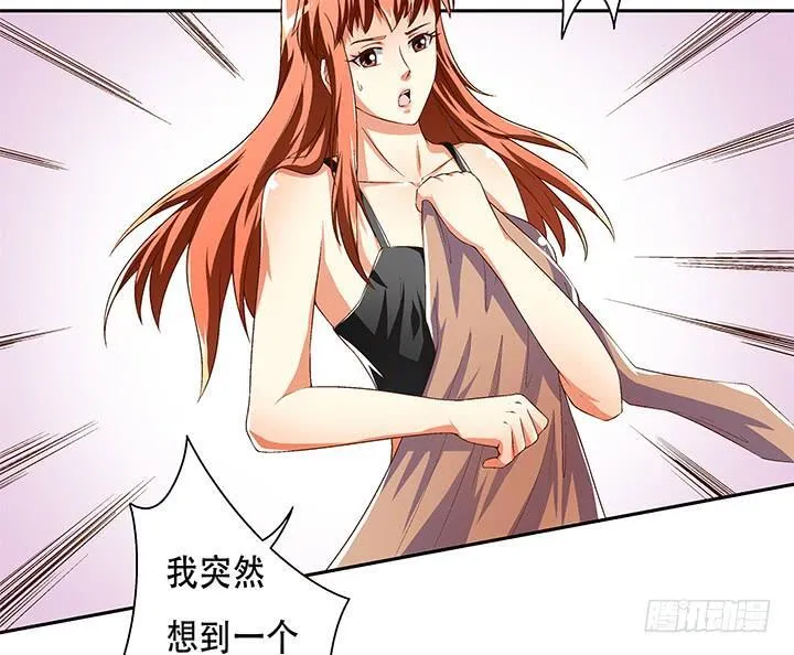 72话 再见陌生的友人 第11页
