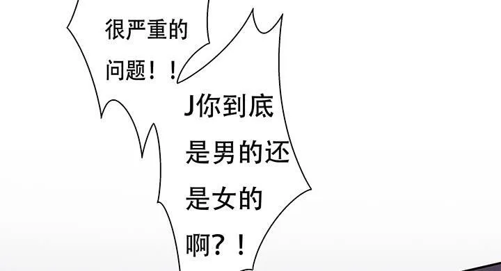 72话 再见陌生的友人 第12页