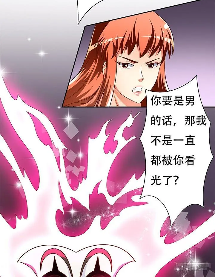 72话 再见陌生的友人 第13页