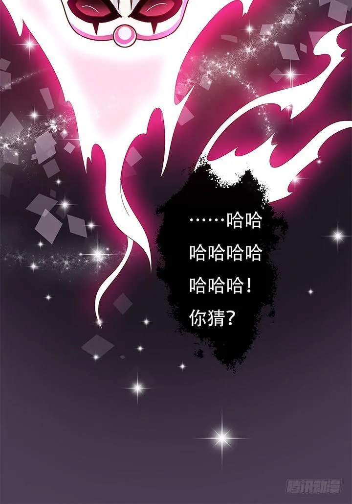 72话 再见陌生的友人 第14页