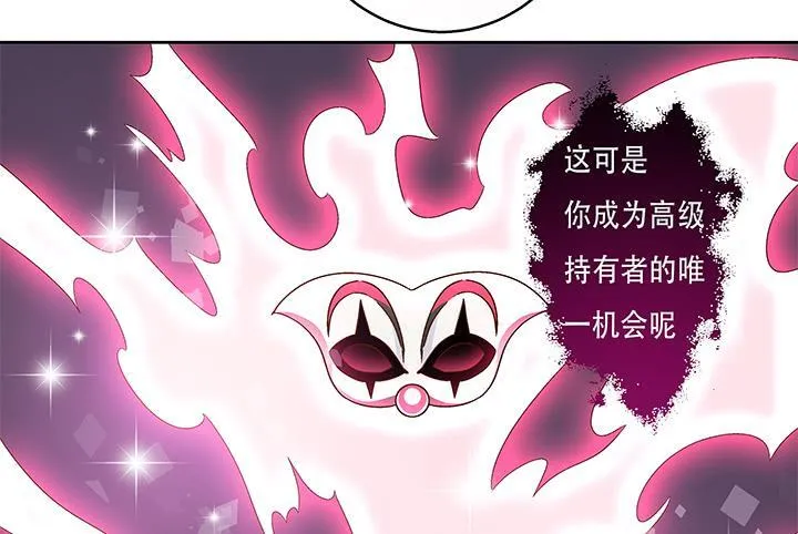 72话 再见陌生的友人 第19页