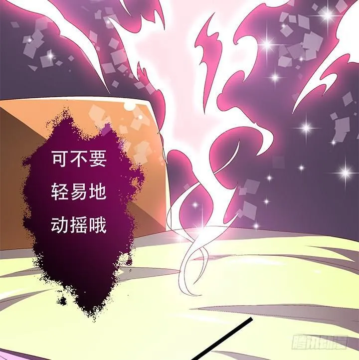 72话 再见陌生的友人 第20页