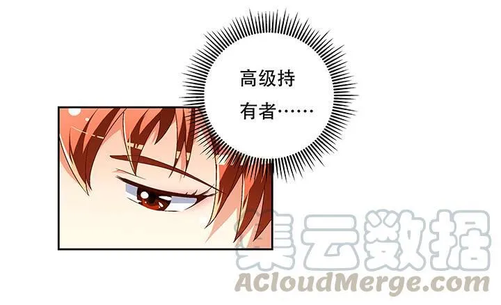 72话 再见陌生的友人 第22页