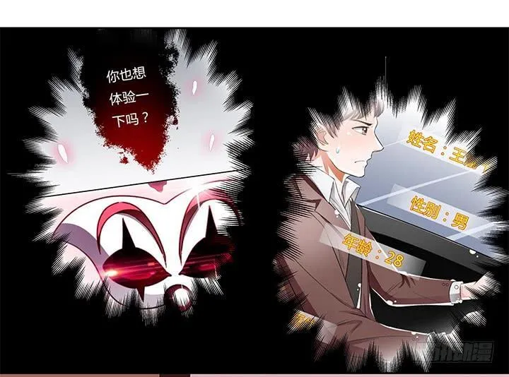72话 再见陌生的友人 第23页