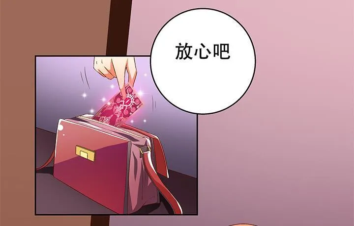 72话 再见陌生的友人 第24页