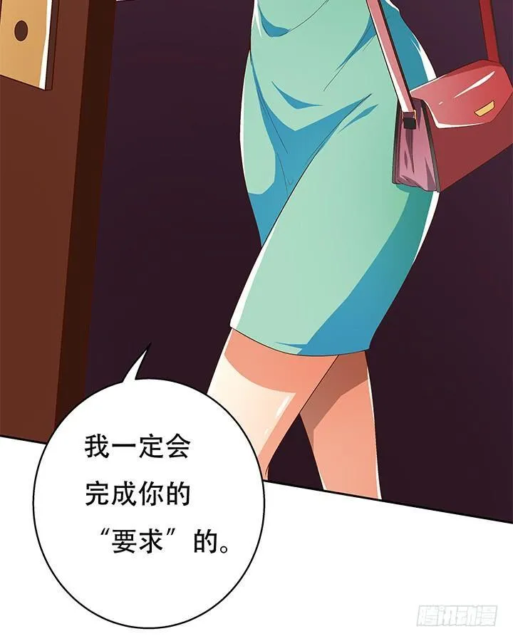 72话 再见陌生的友人 第26页