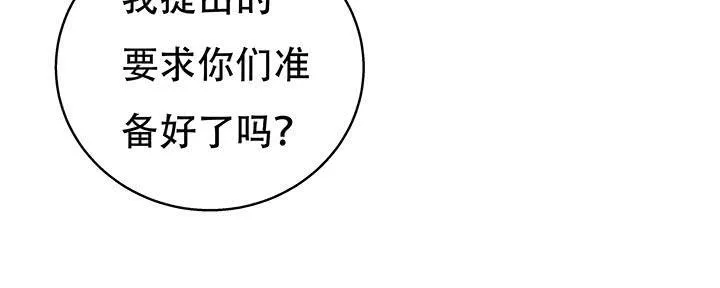 72话 再见陌生的友人 第30页