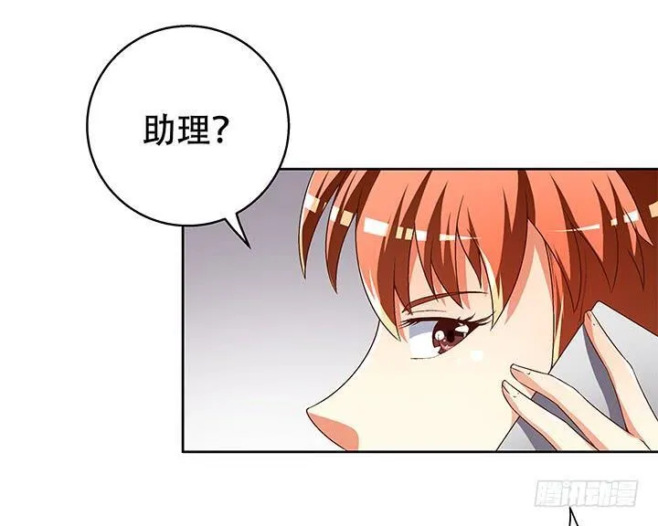 72话 再见陌生的友人 第32页
