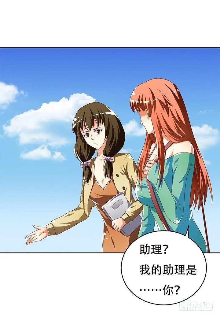 72话 再见陌生的友人 第37页