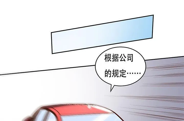 72话 再见陌生的友人 第39页