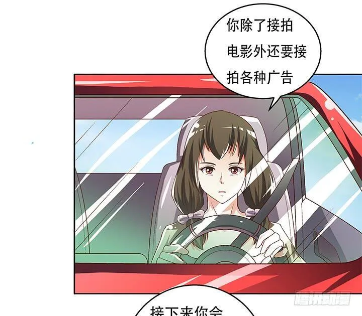 72话 再见陌生的友人 第41页