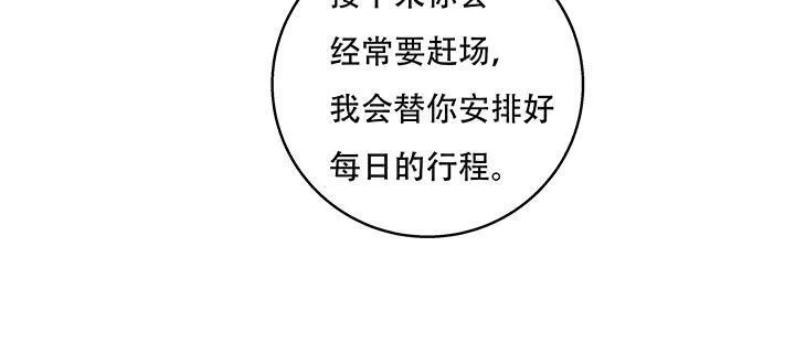 72话 再见陌生的友人 第42页