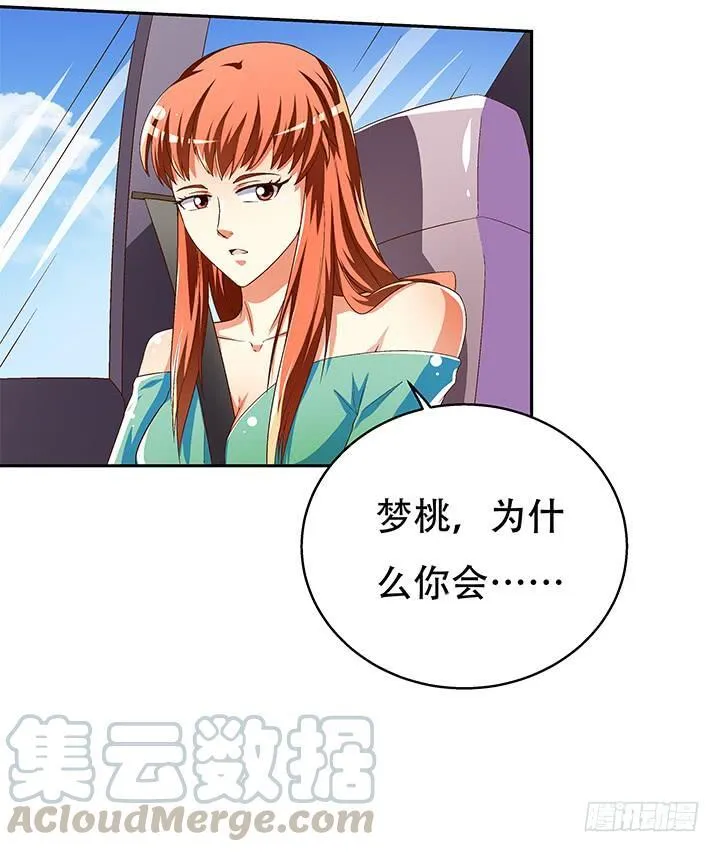72话 再见陌生的友人 第43页