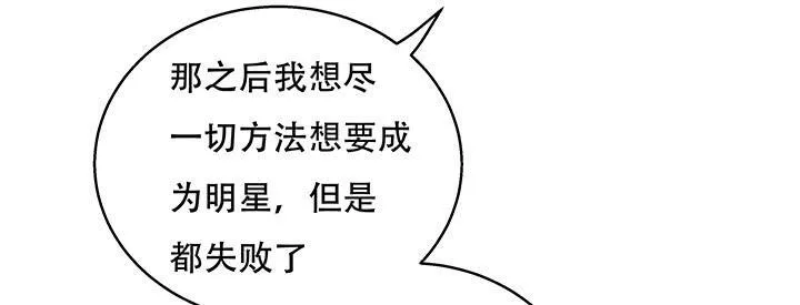 72话 再见陌生的友人 第46页