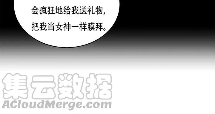72话 再见陌生的友人 第50页
