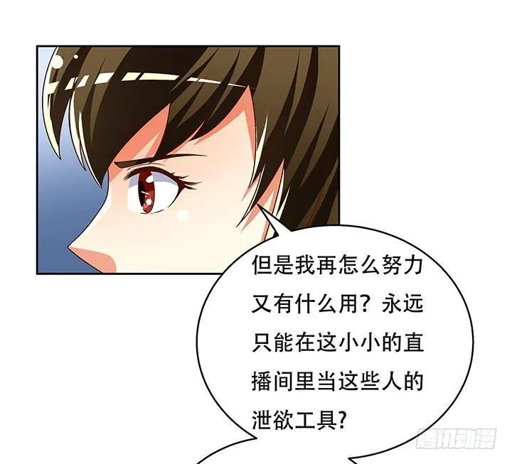 72话 再见陌生的友人 第51页