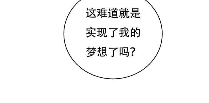 72话 再见陌生的友人 第52页