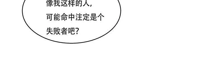 72话 再见陌生的友人 第55页