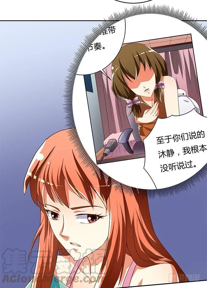 72话 再见陌生的友人 第57页