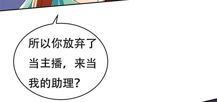 72话 再见陌生的友人 第58页