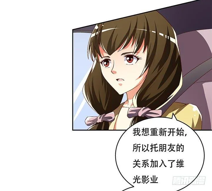 72话 再见陌生的友人 第59页