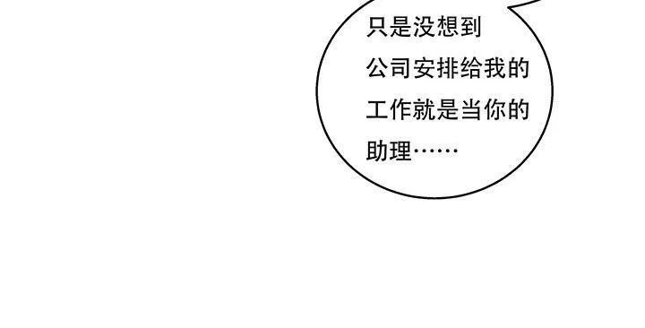 72话 再见陌生的友人 第60页