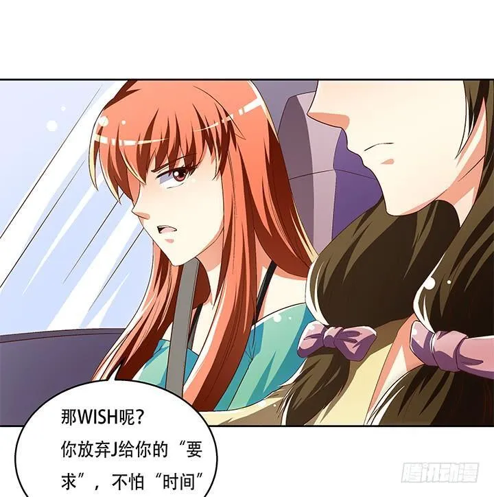 72话 再见陌生的友人 第61页