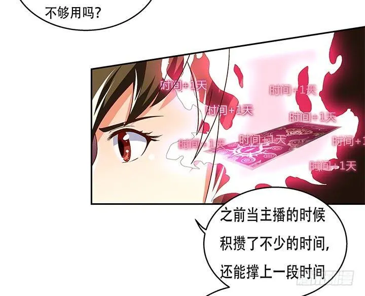 72话 再见陌生的友人 第62页