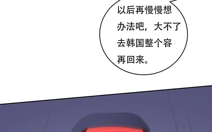 72话 再见陌生的友人 第63页