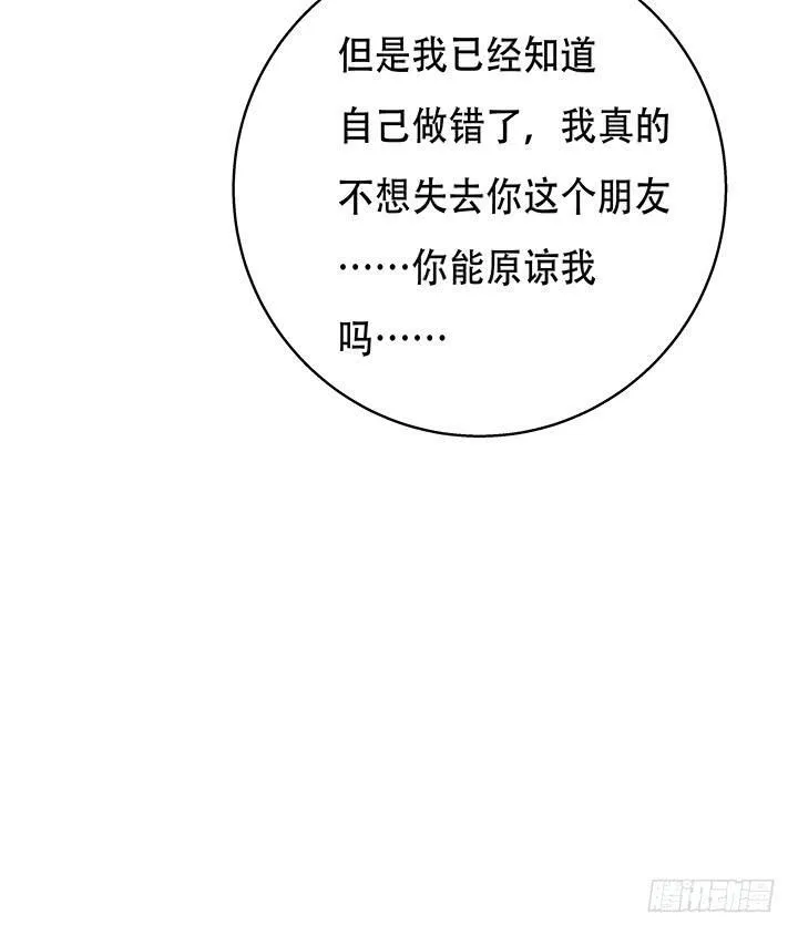 72话 再见陌生的友人 第65页