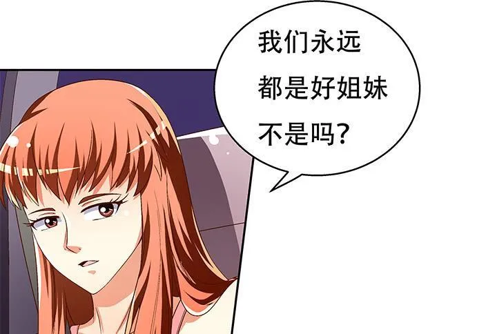 72话 再见陌生的友人 第67页