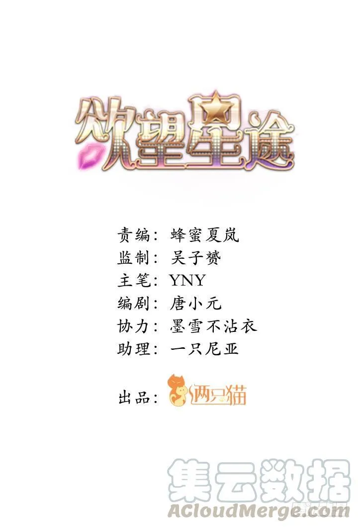 72话 再见陌生的友人 第72页