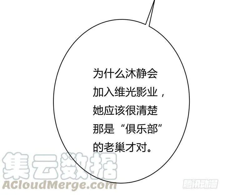 73话 看不清的真实 第22页