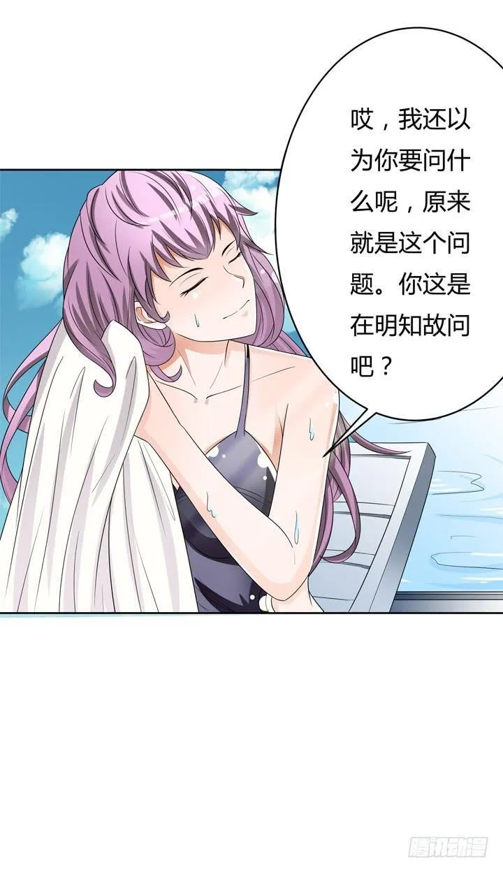 73话 看不清的真实 第23页