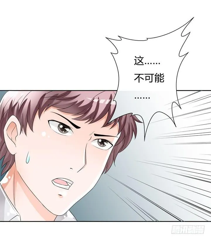 73话 看不清的真实 第25页