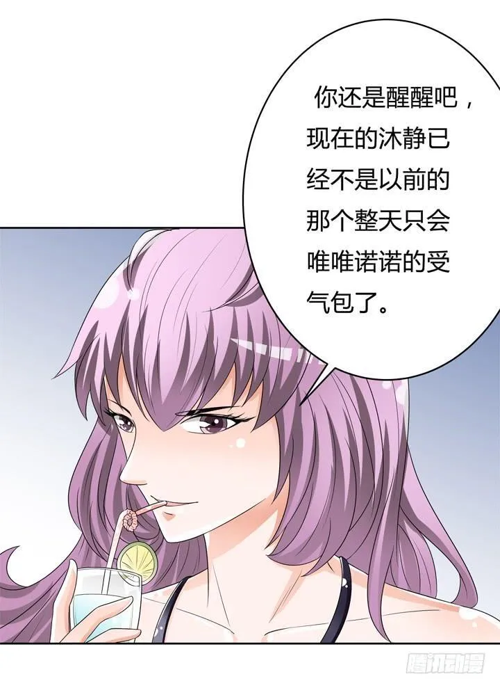 73话 看不清的真实 第26页