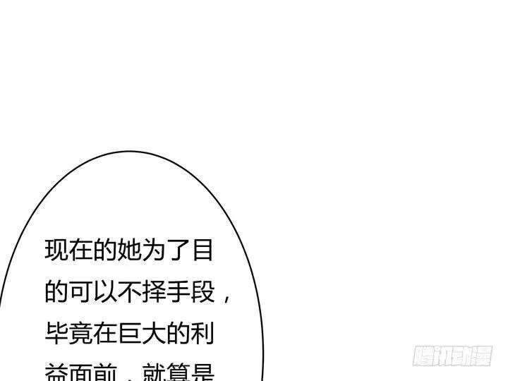 73话 看不清的真实 第27页