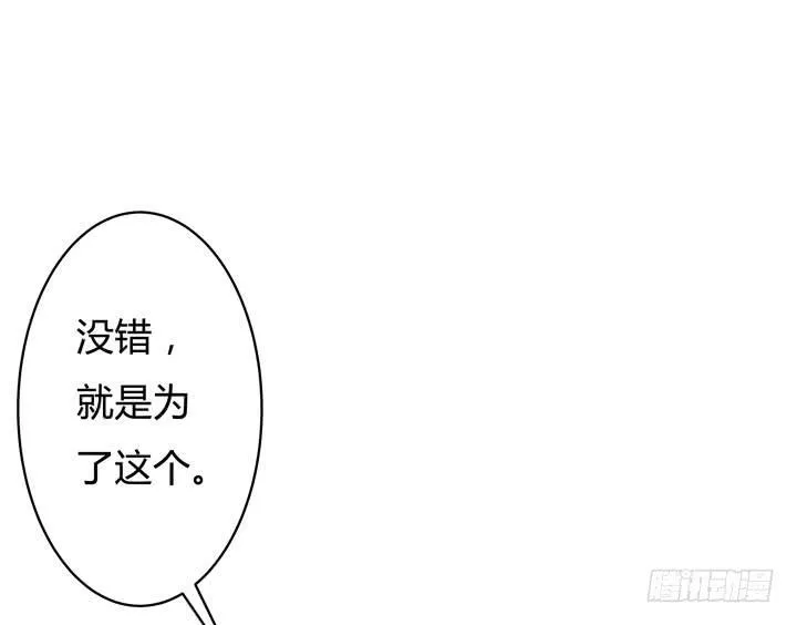 73话 看不清的真实 第30页