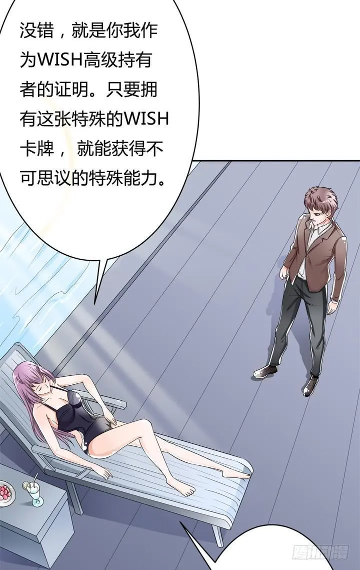73话 看不清的真实 第33页
